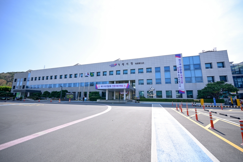 25년 하반기 거제사랑상품권 부정유통 일제 단속 실시