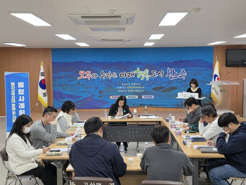 완주군 고산면 통합사례회의 열고 지원 방안 협의