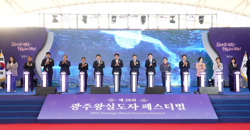 광주시 대표 축제, 제28회 광주왕실도자페스티벌 성대한 개막