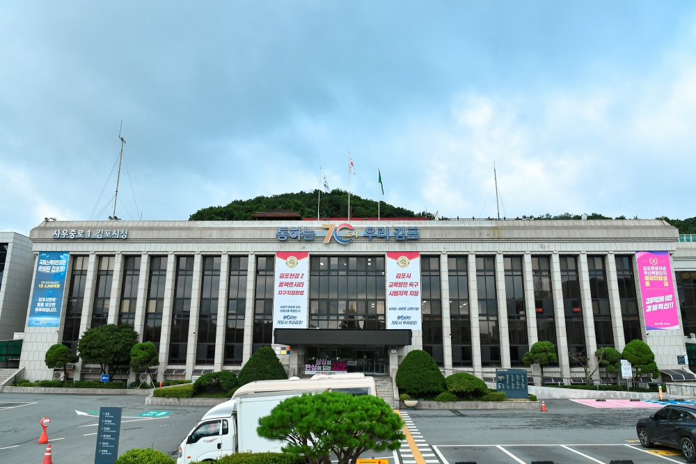 김포시, 2025년 경기도 세외수입운영 종합평가 ‘최우수’ 수상