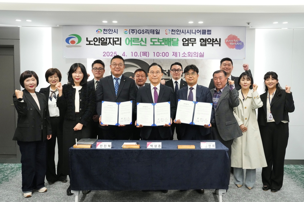 천안시, 어르신 도보 배달 시범사업 추진…일자리·건강 두 마리 토끼 잡는다