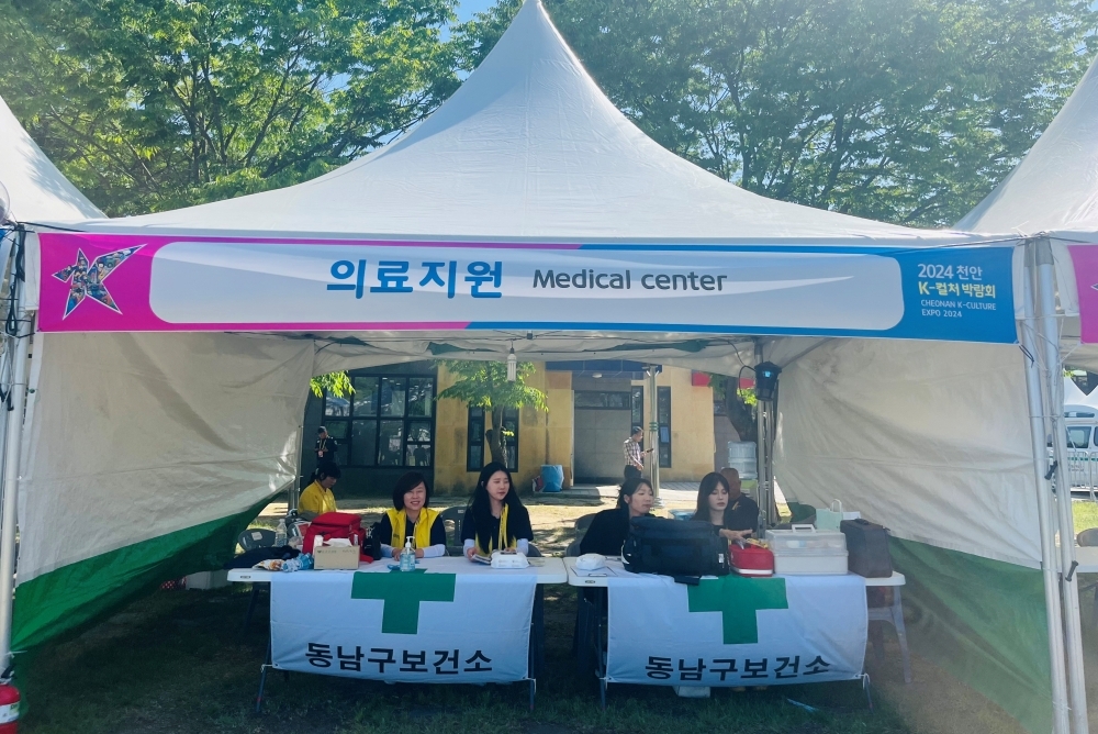 천안시, K-컬처박람회 의료 대응체계 가동