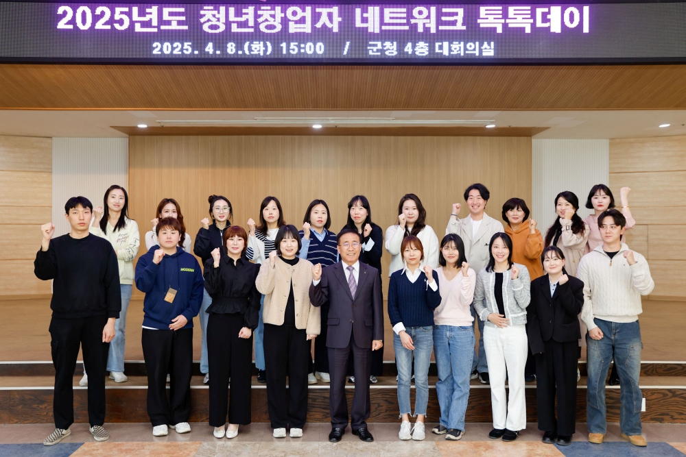 김문근 단양군수, 청년 창업자 네트워크 ‘톡톡데이’ 열띤 호응 속 개최