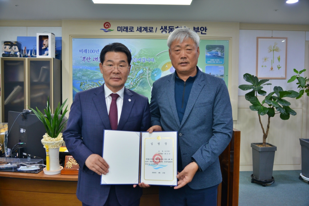 부안군, 신임 지역자율방재단장 임명장 수여
