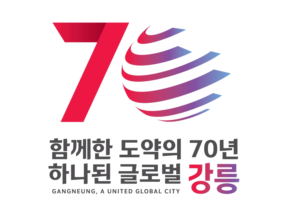 강릉시, 시 승격 70주년 기념 ‘엠블럼’ 선정