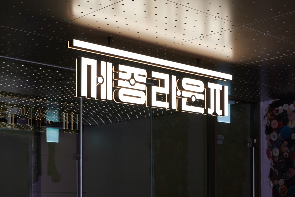 세종문화회관 로비 개방 2년, 시민 문화공간 효과 입증 전체 관람객 23%↑·관광명소로 우뚝