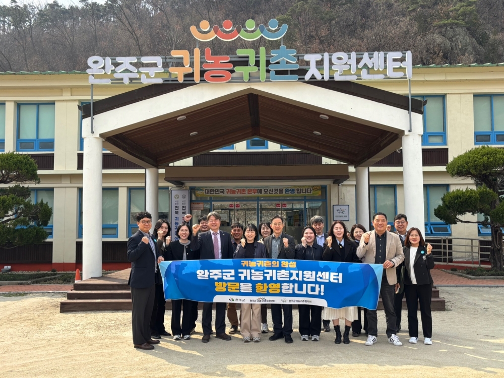 귀농귀촌 1번지 완주군서 농식품부 현장간담회