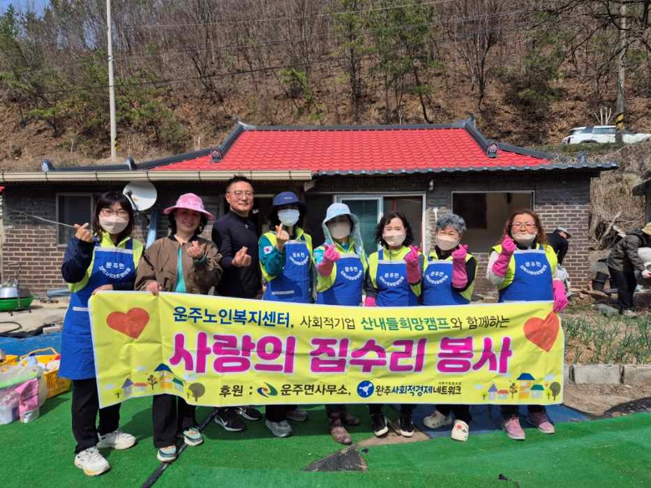 우석대학교 한의학과 CMF, 완주 운주면서 의료봉사