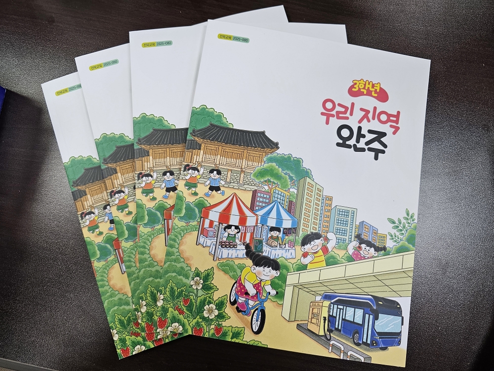 완주군, '웅치전투는 완주 정신' 역사교육 강화
