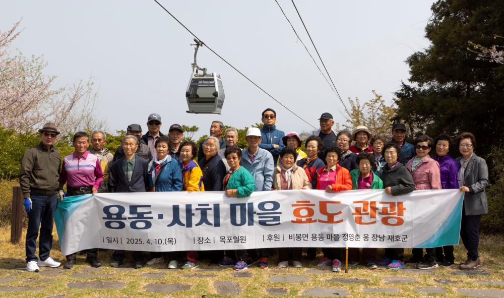정재호씨, 완주 비봉 주민들에게 효도관광 선물