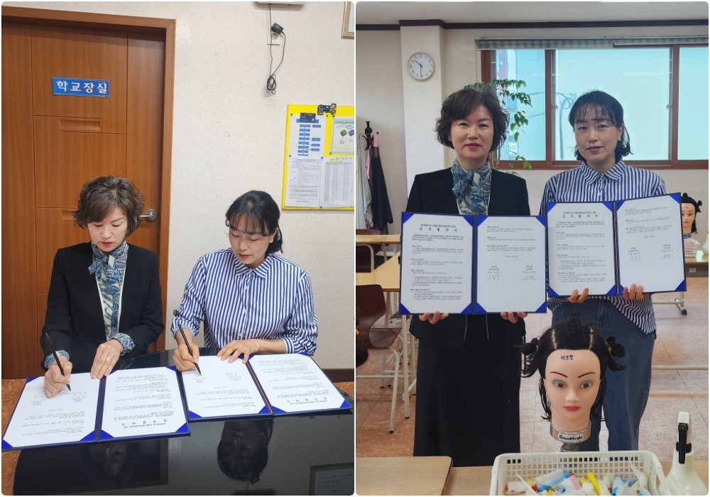 죽항동행정복지센터 · 미래직업전문학원 업무협약(MOU) 체결