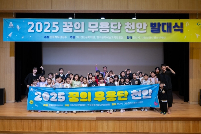 천안문화재단, ‘꿈의 무용단 천안’ 본격 운영