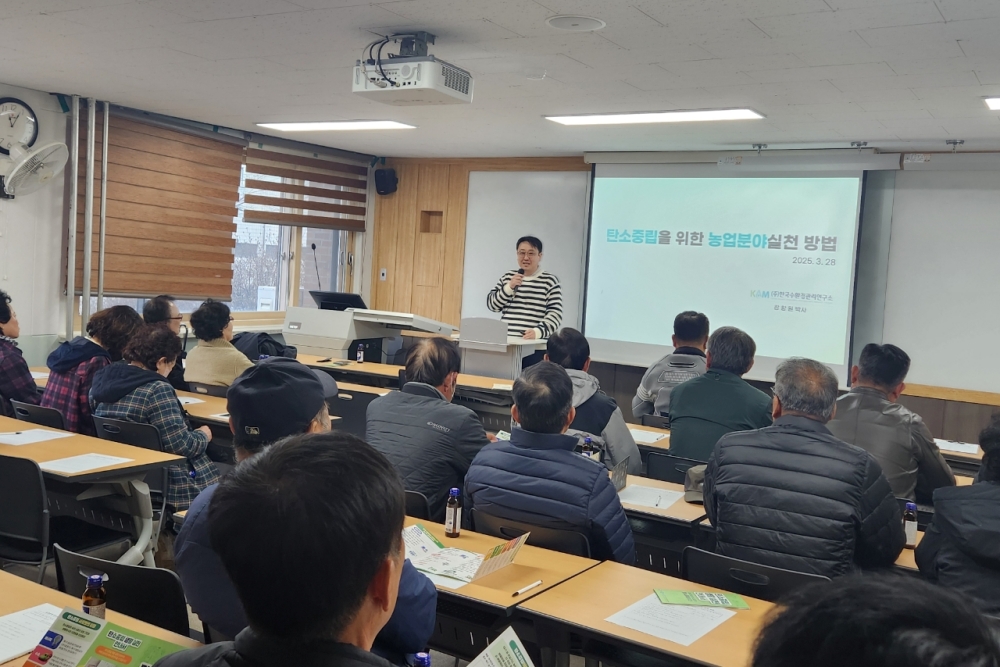 김포시, 지속가능한 탄소중립 농업 실천 강화