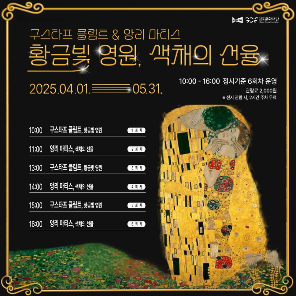 김포미디어아트센터 두 번째 미디어아트전시 연다