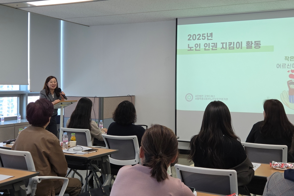 성동구, 노인요양시설 인권지킴이 위촉…어르신 인권 보호 강화