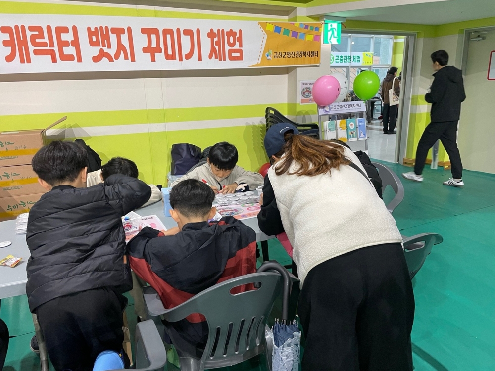 금산군보건소·정신건강복지센터, 마음안심버스·온가족 마음돌봄 캠페인 운영