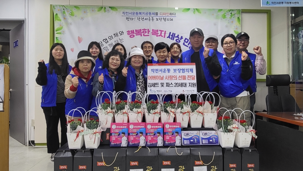 계양구 작전서운동보장협의체, 어버이날 맞이 ‘사랑의 선물’ 전달