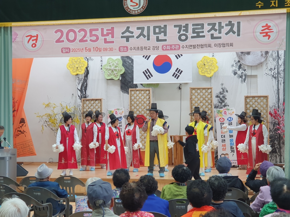 남원시 수지면, 어르신 공경 마음 담은 경로잔치 성황리에 개최