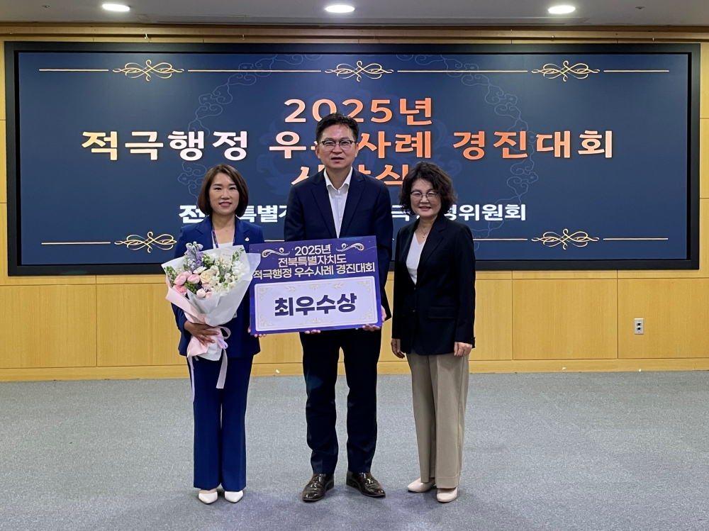 남원시, 전북도 적극행정 우수사례 경진대회 최우수상 수상