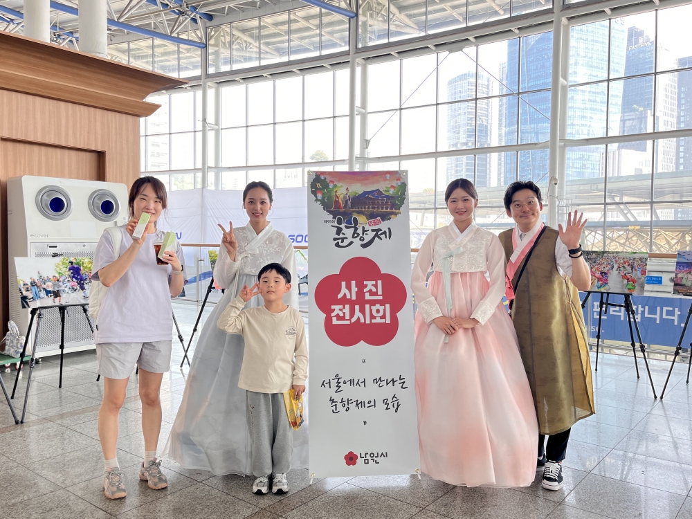 제95회 춘향제의 감동, 사진전으로 서울역에