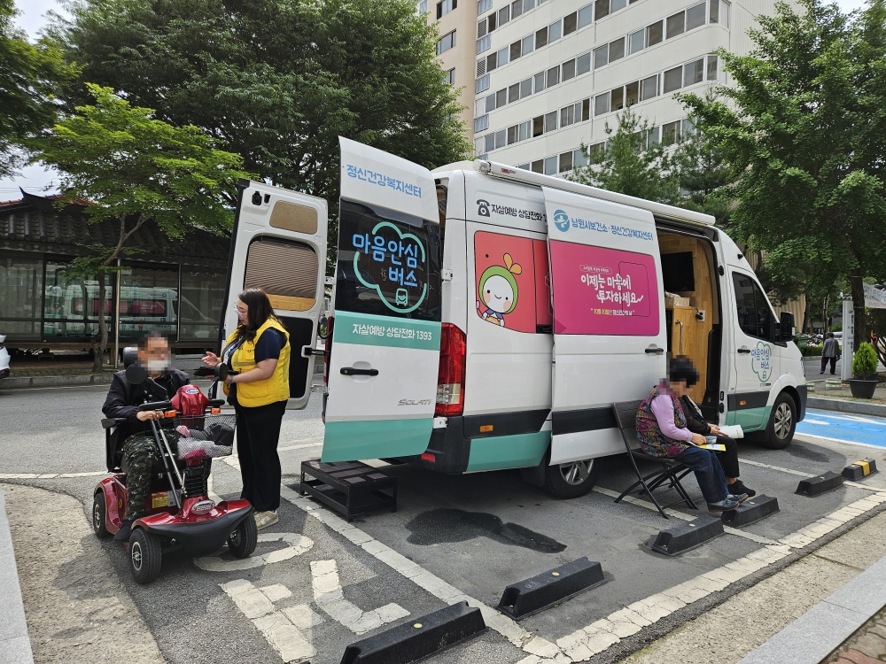 남원시보건소, 마음안심버스가 시민 곁으로 달려갑니다.