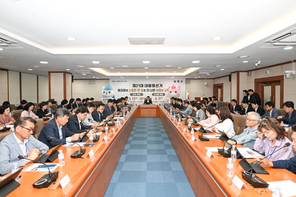 최경식 남원시장, 대통령선거 투표율 제고 및 선거사무 철저 당부