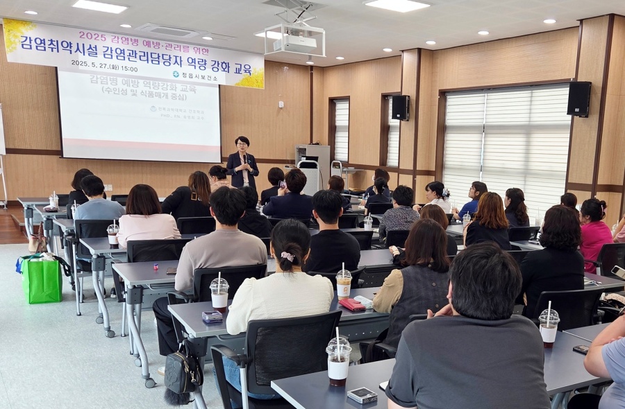 정읍시, 감염취약시설 '철통 방역' 나선다… 감염관리자 역량 강화 교육