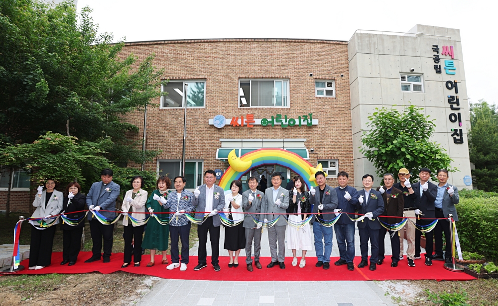 남동구, 장애아 전문 ‘국공립 씨튼어린이집 ’이전 개원