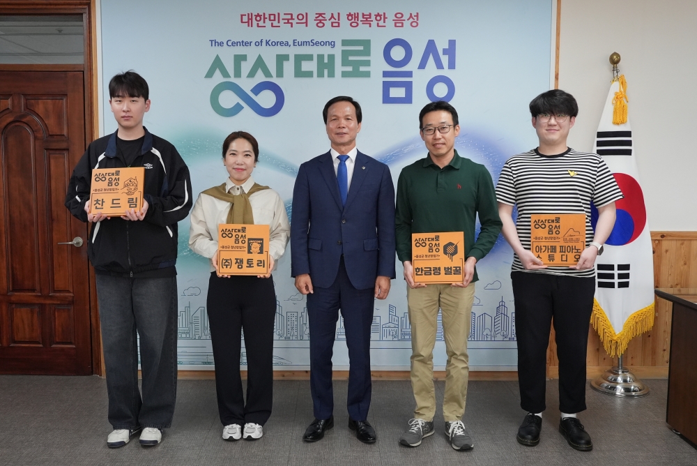 음성군, 청년들의 창업을 응원한다! 청년창업가 현판 전달