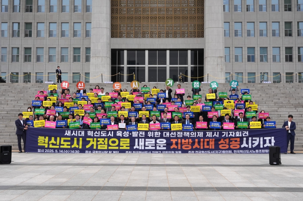 조병옥 음성군수, 국회서 ‘혁신도시 공공기관 2차 이전’ 공동결의 동참