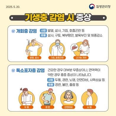 반려동물과 사람 모두를 위협하는 기생충 감염병, 예방이 최선입니다!