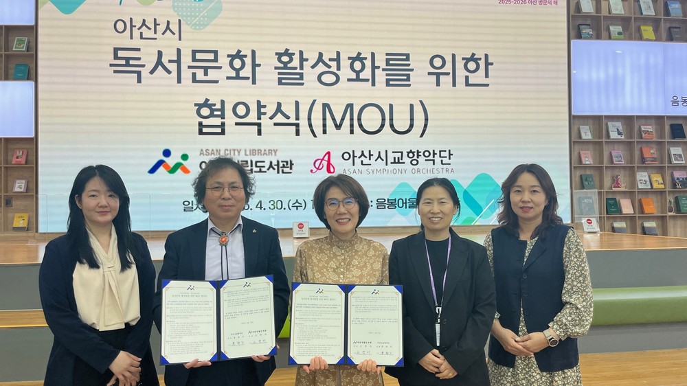 아산시립도서관, “책과 음악이 만나다” 지역 문화예술 융합의 시작