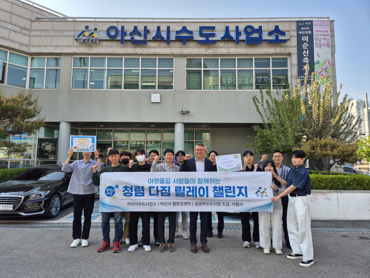 아산시 하수도과, “청렴은 함께 만드는 문화입니다” - 청렴 다짐 릴레이 챌린지 시작