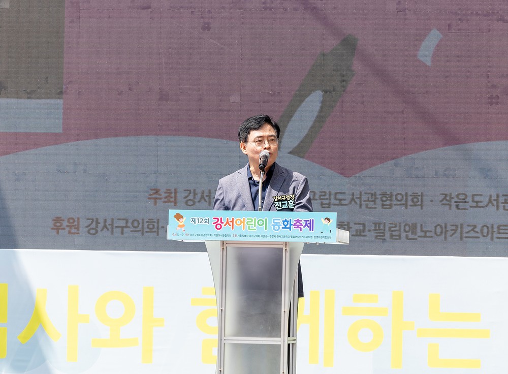 강서에 가면 동화 같은 일이 펼쳐진다구요? 강서구, 5월 3일 ‘제13회 강서어린이 동화축제’ 개최
