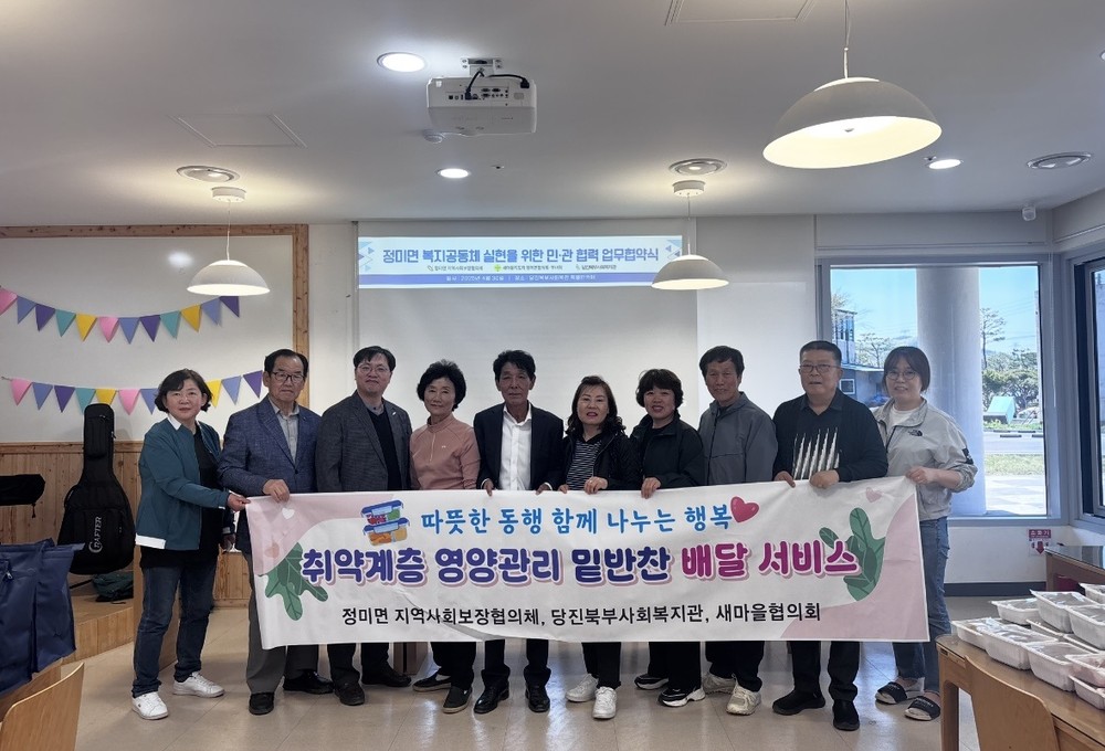 정미면 지역사회보장협의체, ‘밑반찬 배달 사업’추진