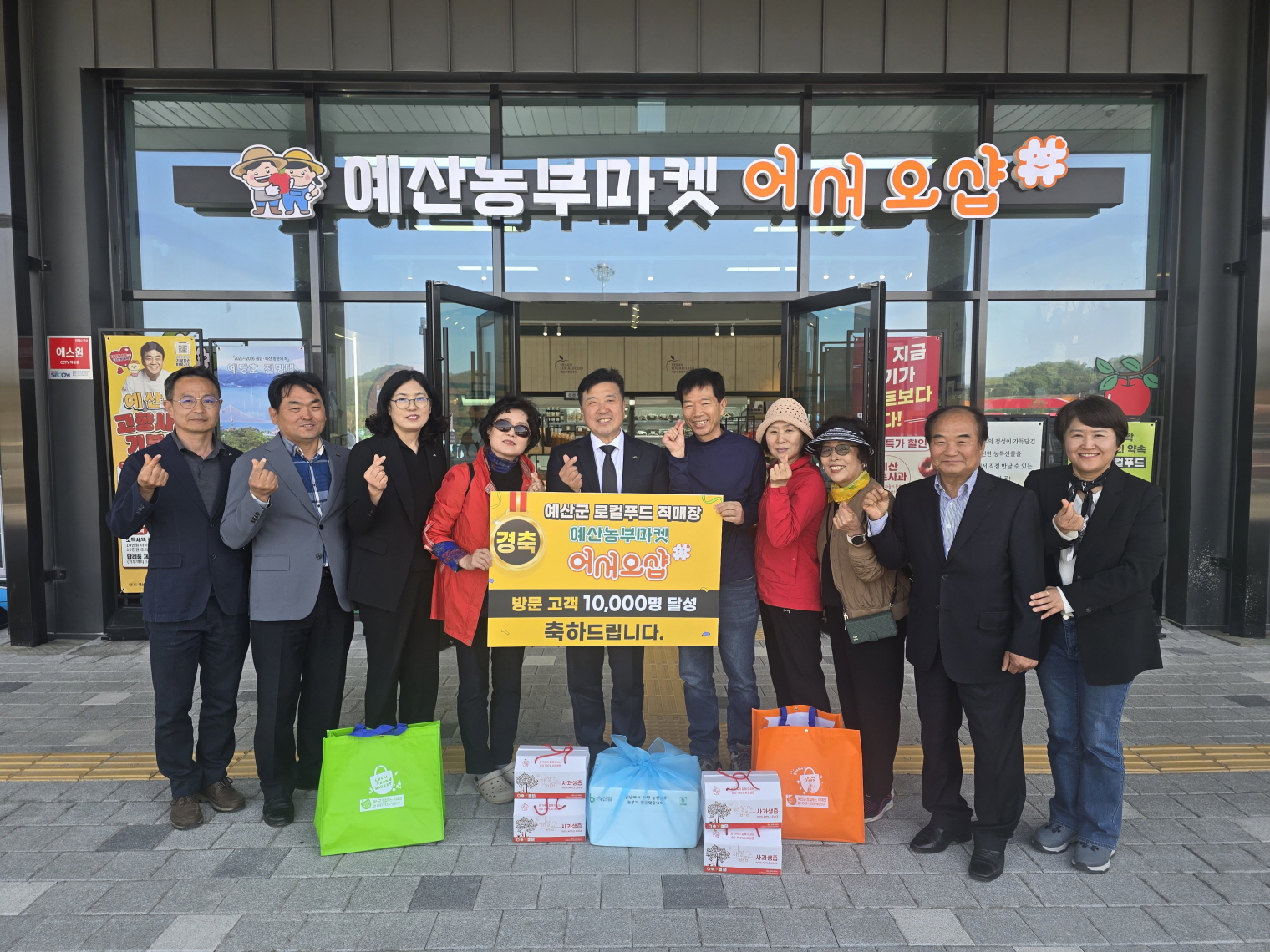 예산군, 로컬푸드 직매장 개장 4개월 만에 방문 고객 1만명 돌파