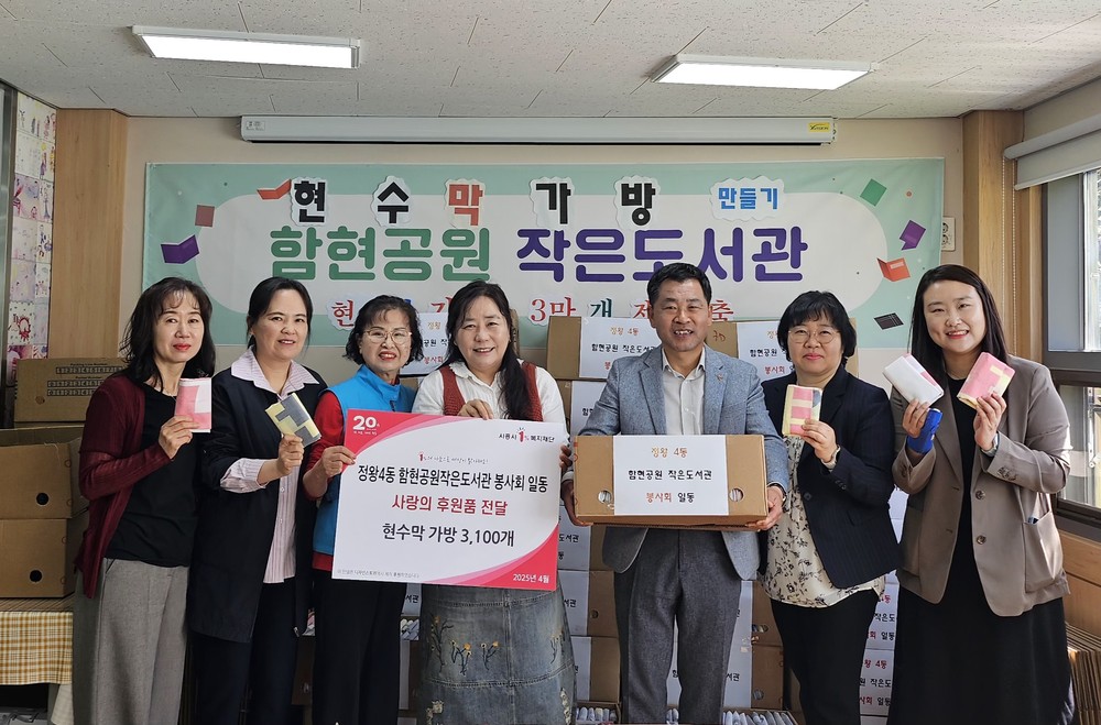 시흥 함현공원작은도서관, 폐현수막 재활용 가방 34,500개 제작 기증