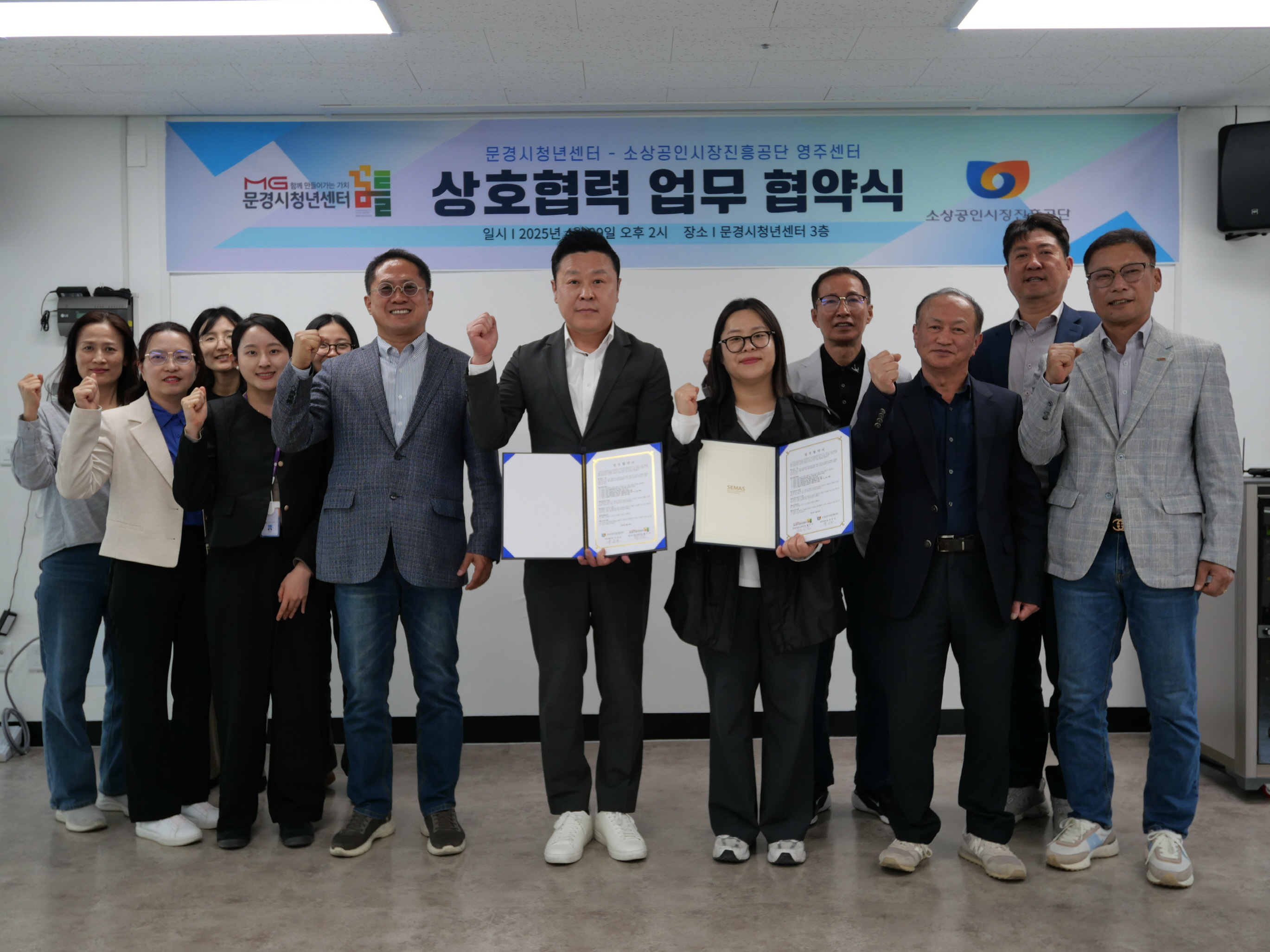 문경시청년센터-소상공인시장진흥공단 영주센터, 업무협약 체결