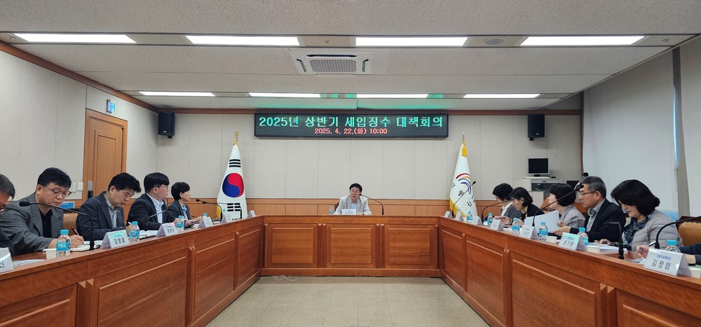 성동구, 2025년 상반기 세입징수 대책회의 개최