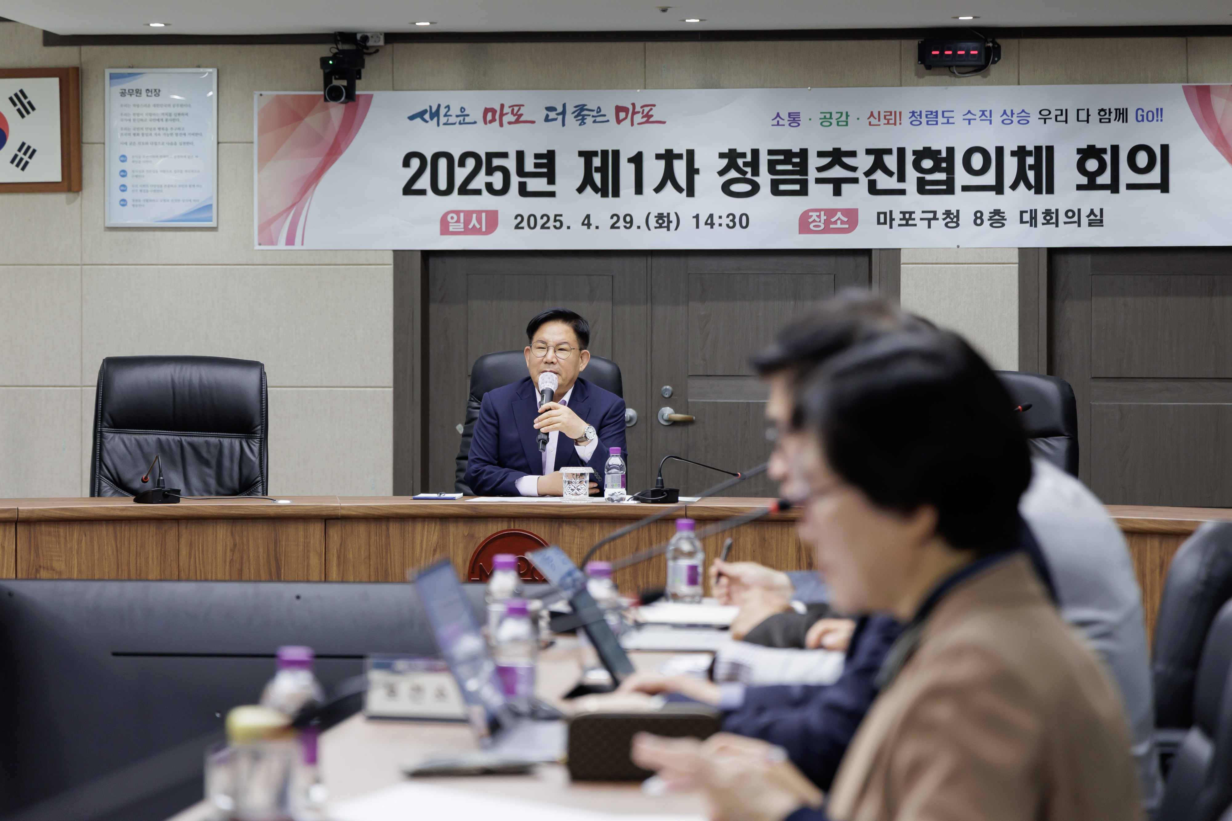 마포구, 2025년 제1차 청렴추진협의체 회의 개최