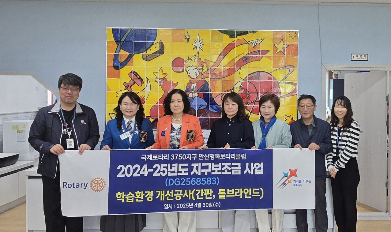 안산시, 지역아동센터 아동 학습 환경개선 지원받아