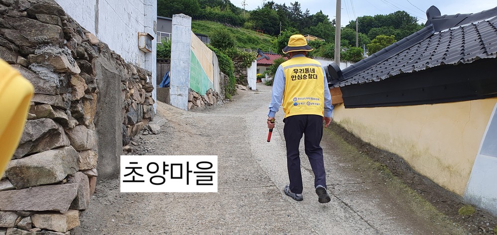 남해군,‘우리동네 안심순찰대’ 활동 시작
