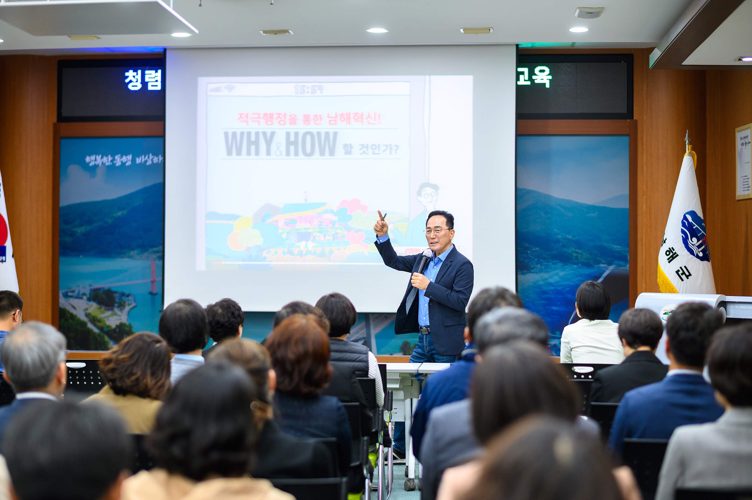 남해군, 팀장급 공무원 대상 ‘적극행정 역량강화 교육’