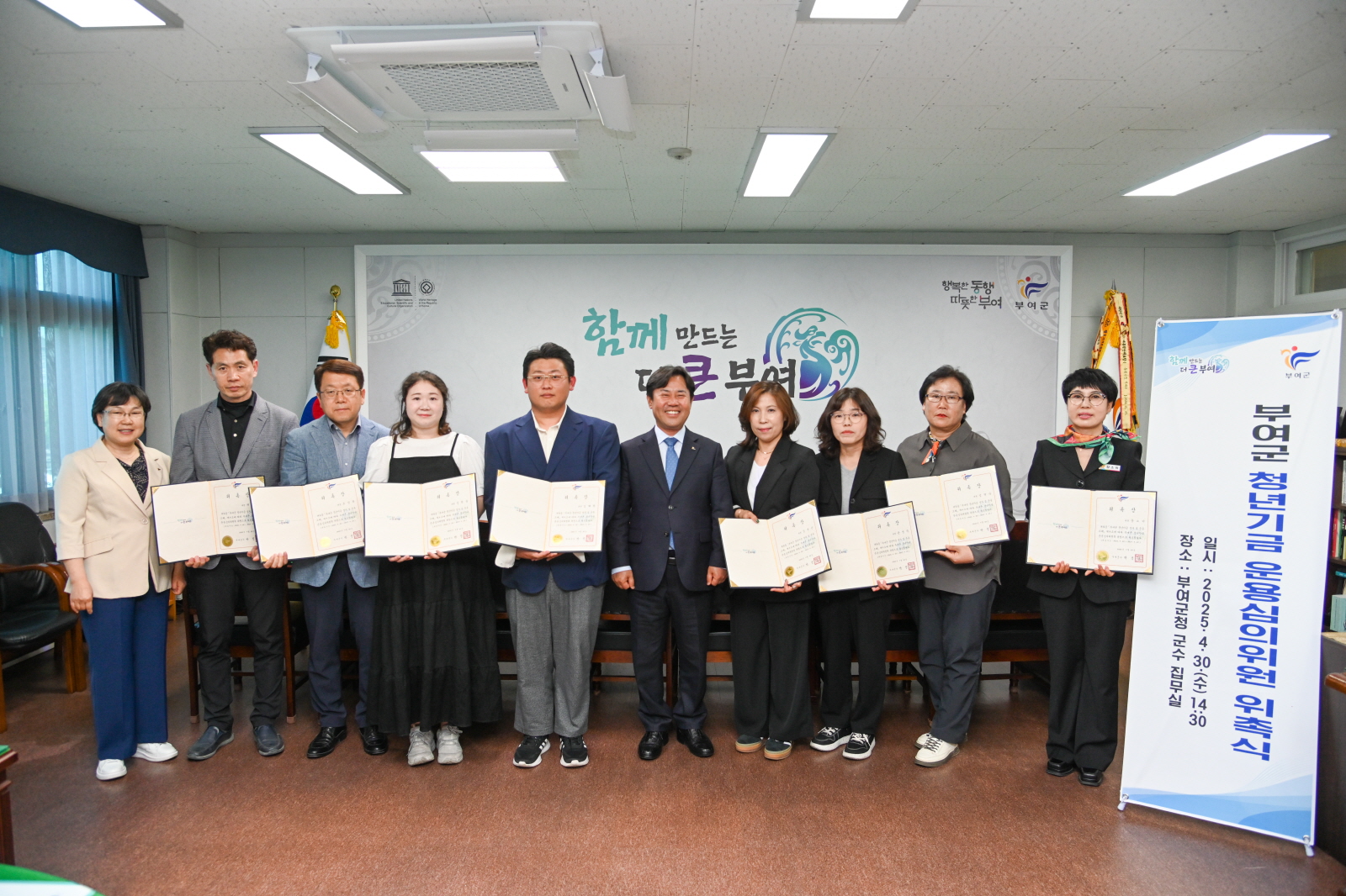 부여군, 청년정착 기반 마련을 위한 청년기금 조성 본격화