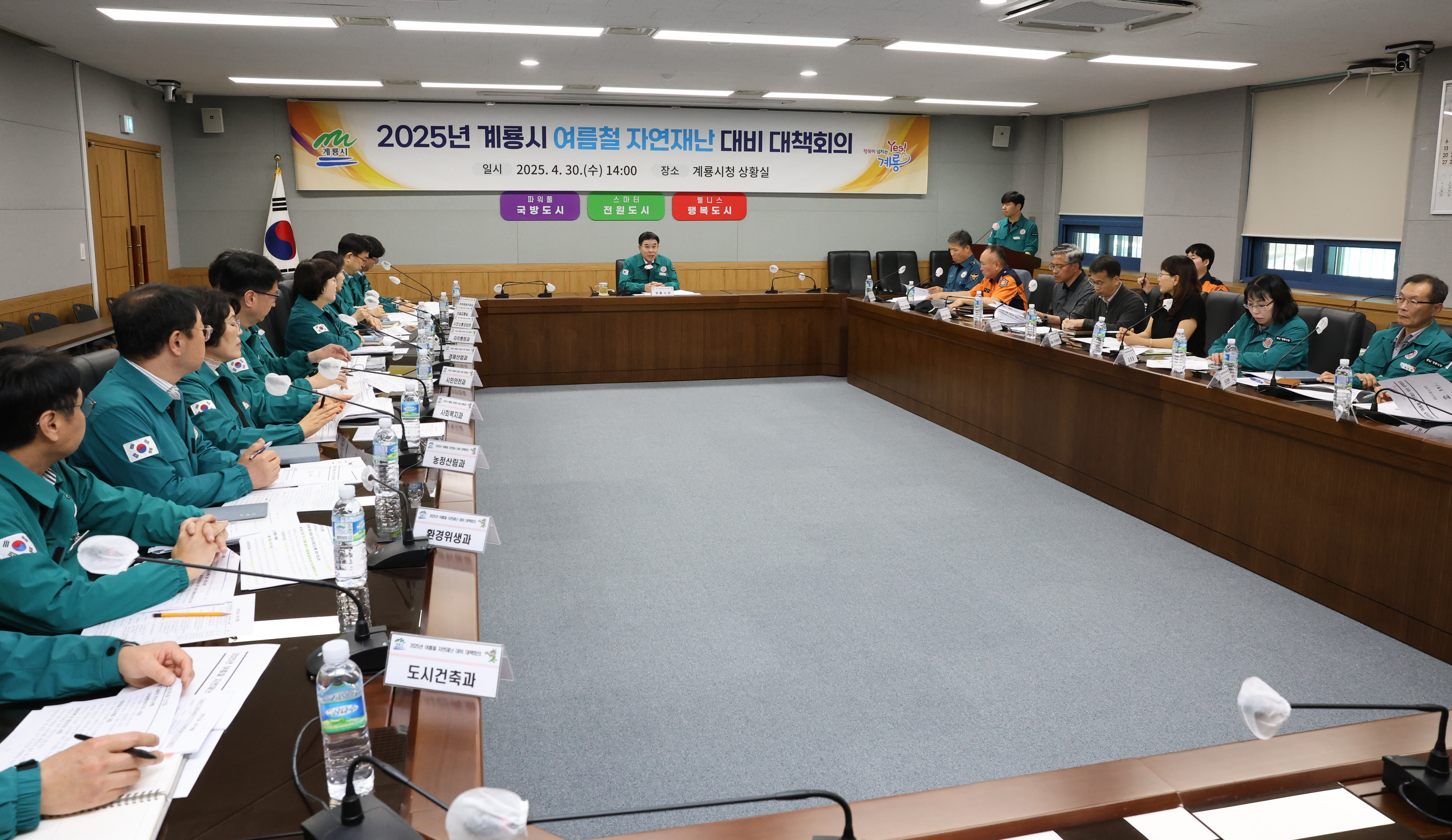 계룡시, 여름철 자연재난 대비 관계기관 대책회의 열어
