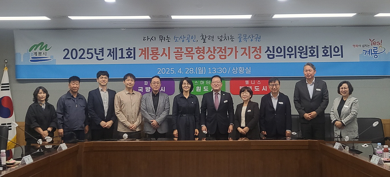 계룡시, 금암동 골목형 상점가 지정