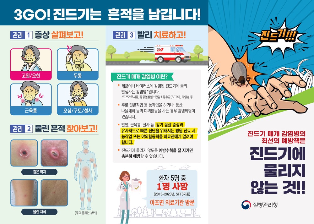 계룡시, 야외 근무자 대상 방역꾸러미 배부