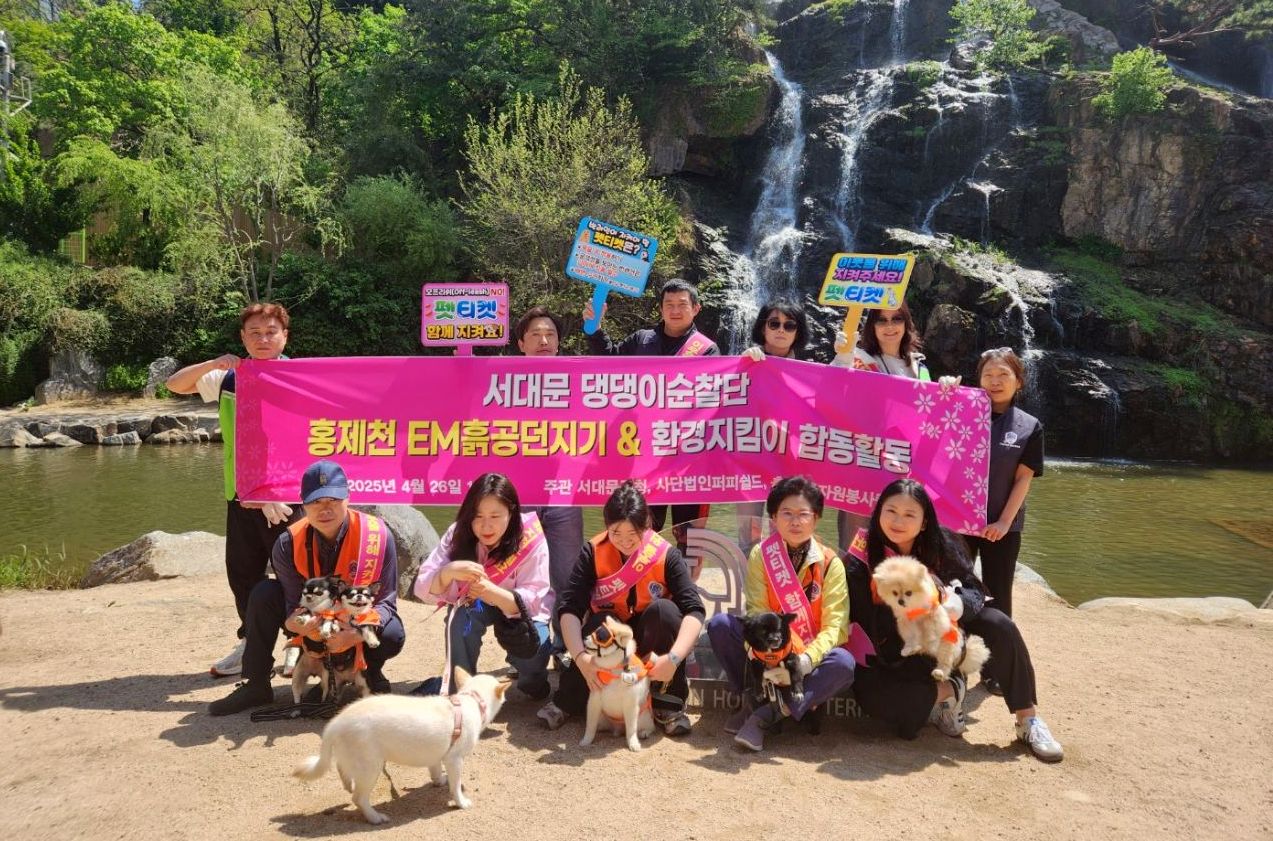 서대문구 '제2기 댕댕이 순찰단' 5월 16일까지 공개 모집