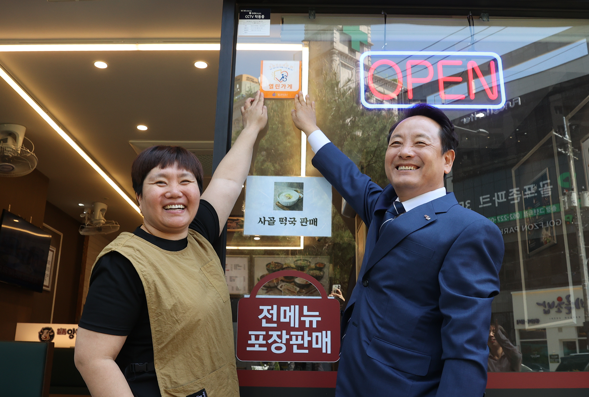 광주 동구, 식당 등 3곳 장애인친화 ‘열린가게’ 현판식
