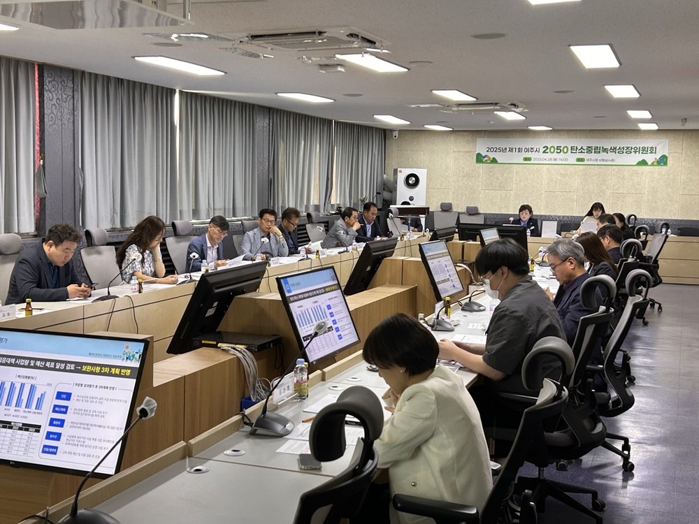 '2025년 제1회 여주시 탄소중립 녹색성장 위원회' 개최